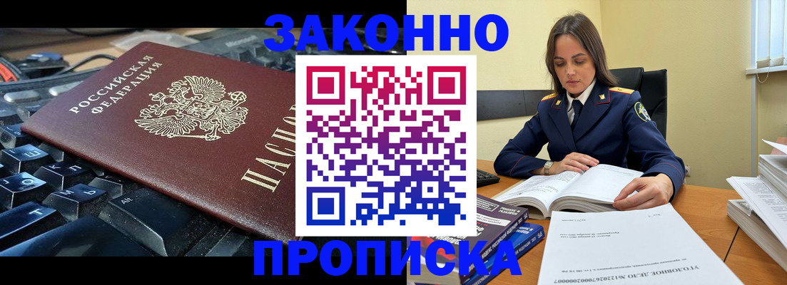 временная регистрация гарантия в Снежногорске