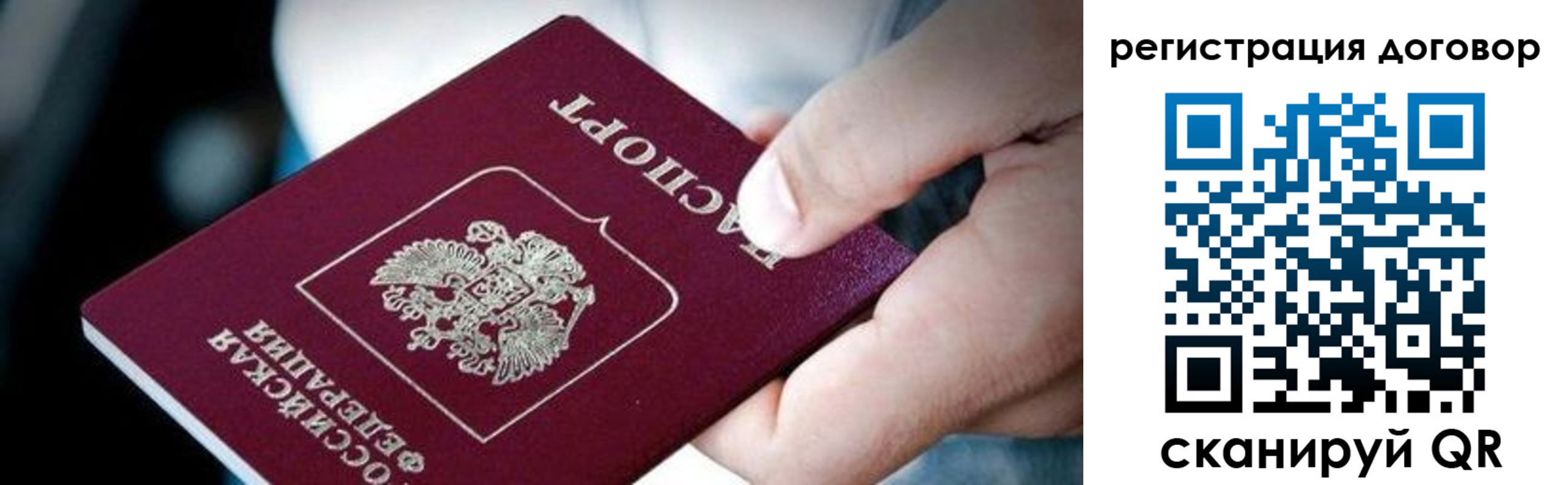 миграционный учет в Снежногорске