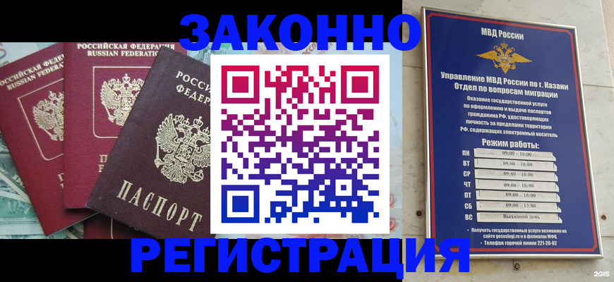 временная регистрация поиск в Снежногорске